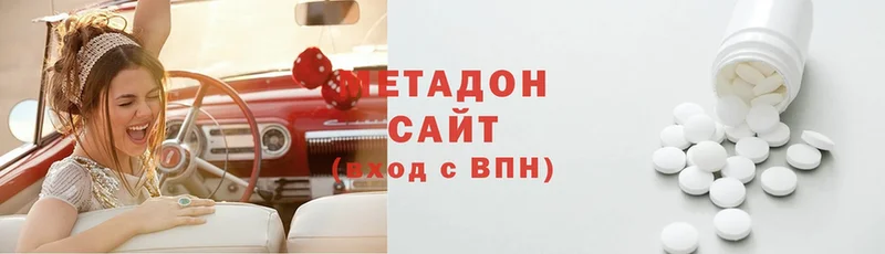 купить наркотик  МЕГА как войти  МЕТАДОН methadone  Отрадное 